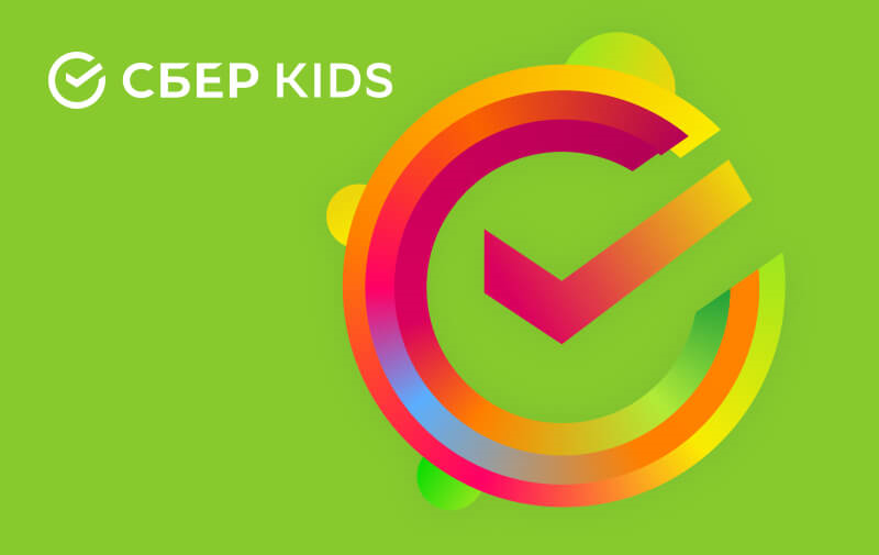 Виртуальная карта СБЕРkids - "Нужна ли ребёнку виртуальная карта СБЕРkids и её п